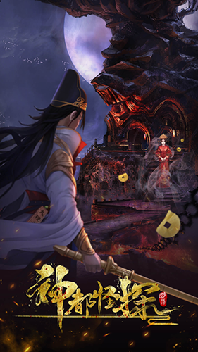 神都怪探官方版