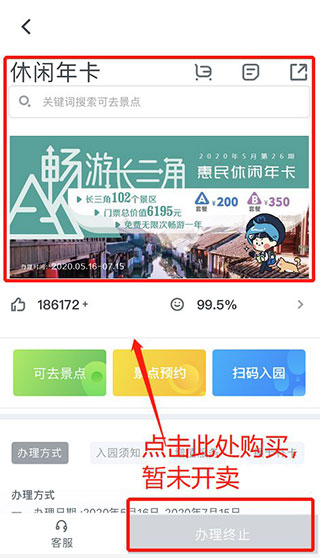 智慧苏州app(图2)