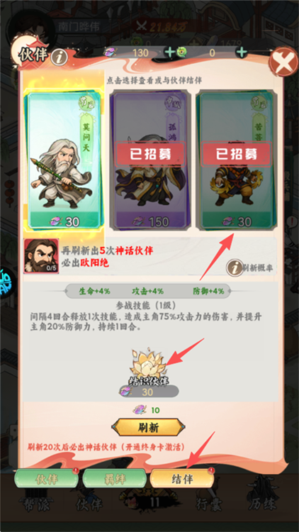 怎么在游戏中结伴配图2