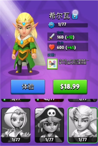 我射箭贼6英雄选择2