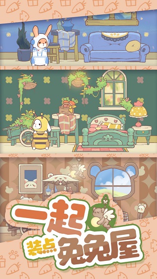 兔兔音乐会游戏