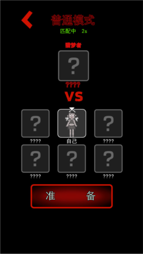 猛鬼宿舍伥鬼与天使版3