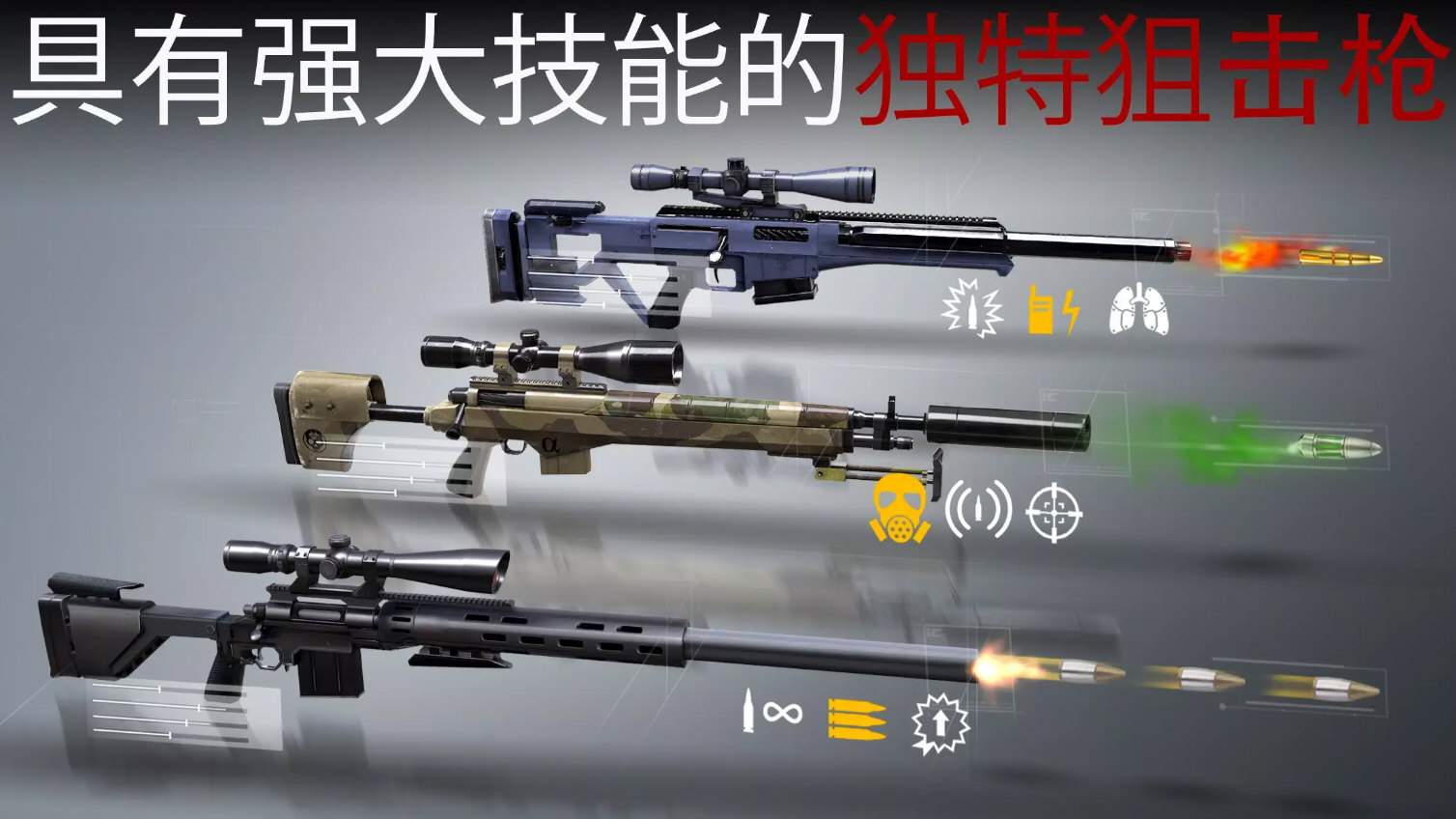 杀手狙击手汉化破解版