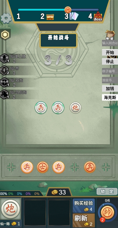 象棋自走棋破解版宣传图