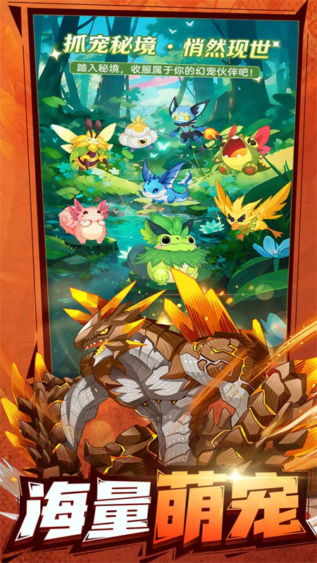 帕瓦勇者传说手游