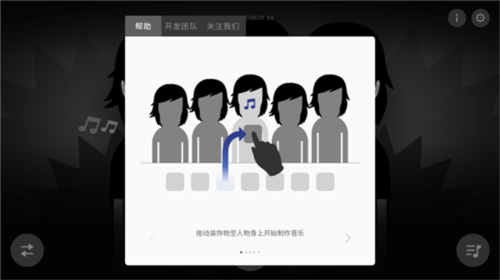 节奏盒子反乌托邦模组新手攻略3