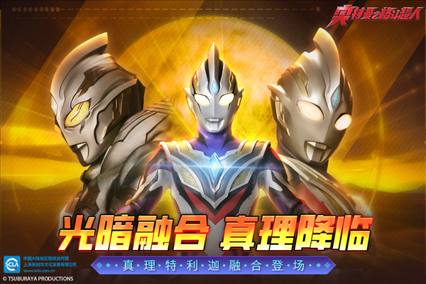 奥特曼之格斗超人海外版