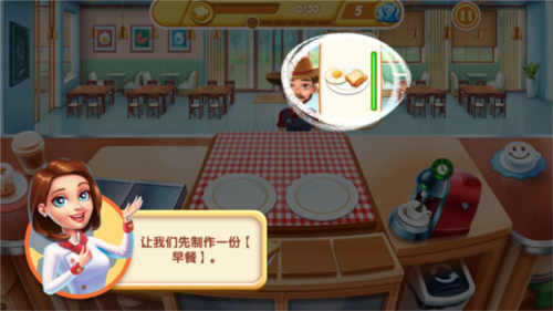 小镇大厨联机版操作攻略1