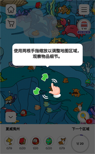 寻找隐藏物品怎么玩5