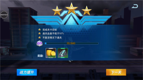 奥特曼格斗英雄手机版新手指南5