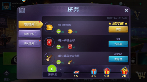 台球世界体验服图片9