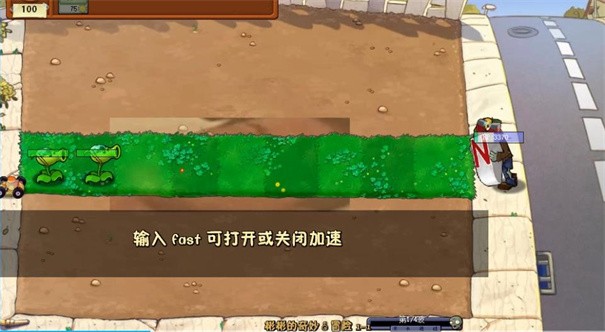 植物大战僵尸逊版安装器