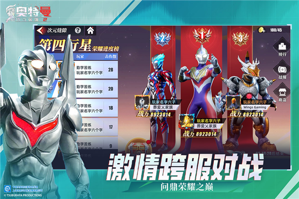 奥特曼传奇英雄2老版本