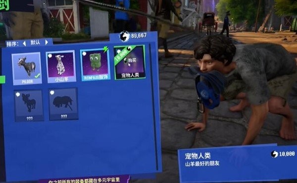 宠物人类获得方法配图5
