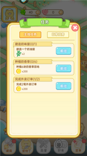 元气食堂官方版