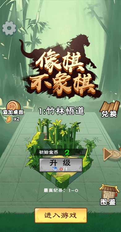 玩法技巧配图1