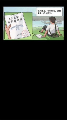 我的乡村生活图片5