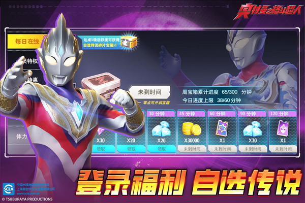 奥特曼之格斗超人海外版