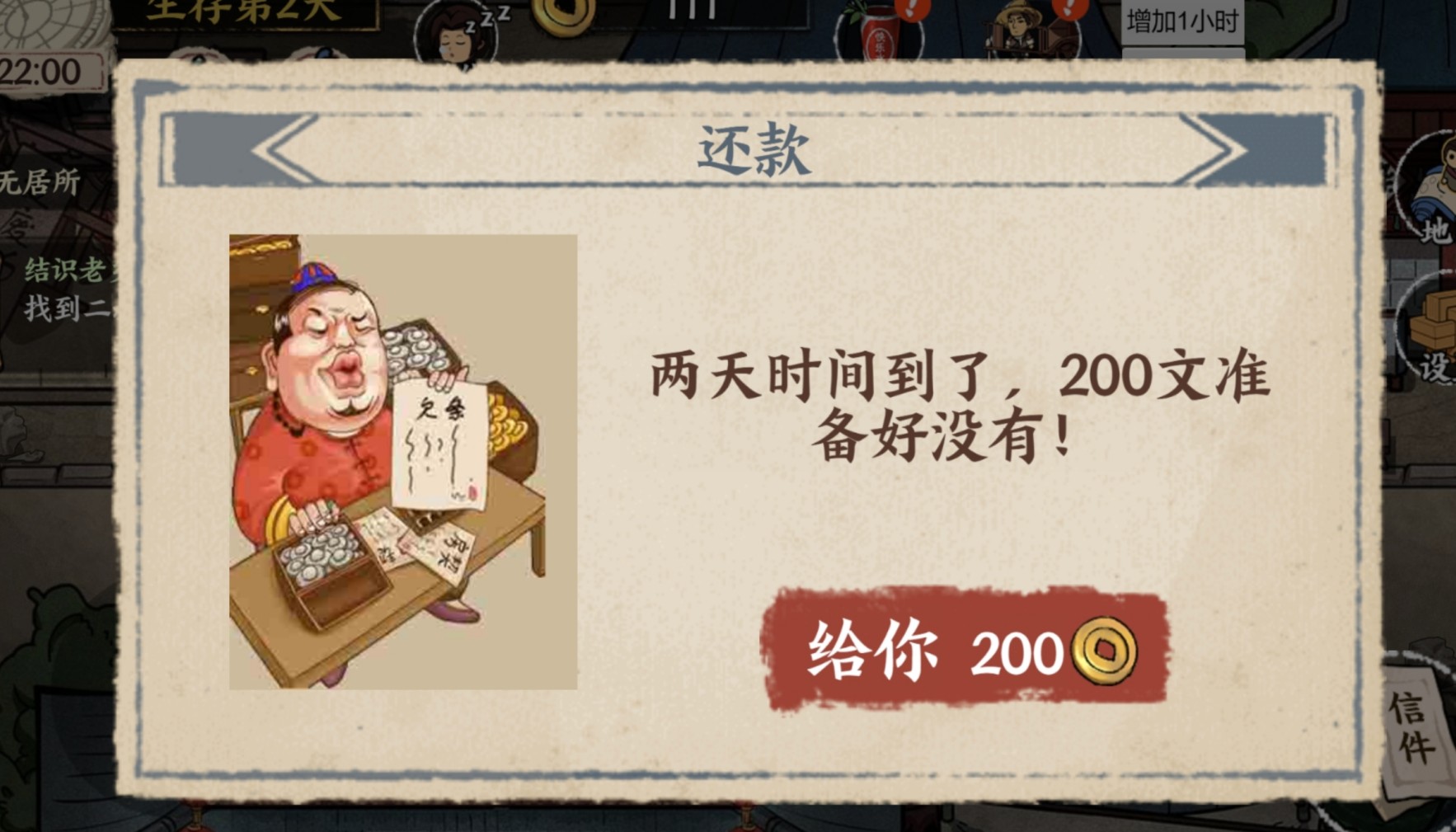 我在唐朝打工官方版