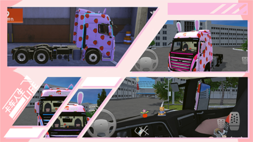 卡车人生小米渠道服装饰喷漆攻略2