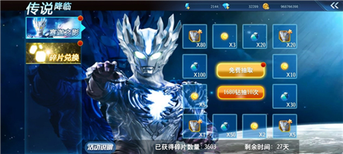 奥特曼之格斗超人官方最新版游戏活动2