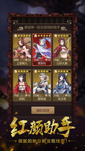 神都怪探官方版