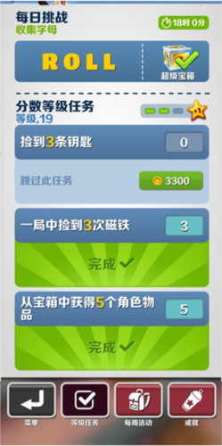 地铁跑酷岩浆版10