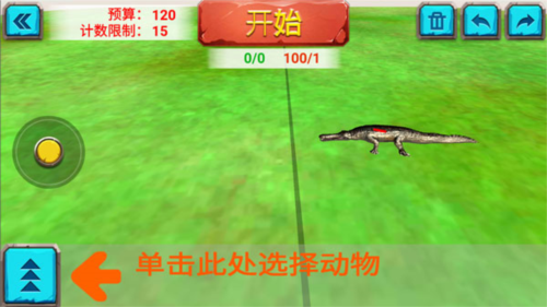 动物起义战斗模拟器无限金条最新版新手攻略4