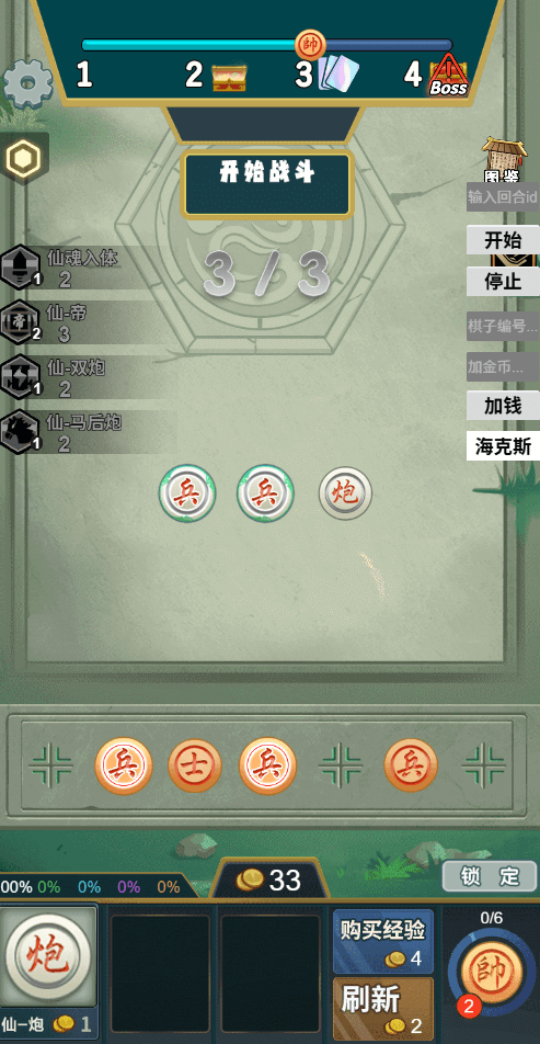 象棋自走棋免广告破解版