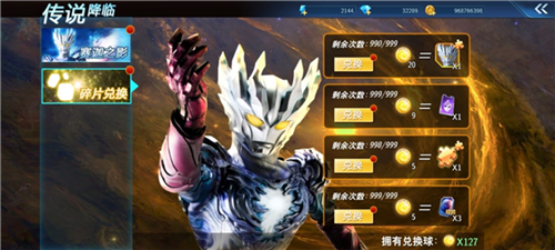 奥特曼之格斗超人官方最新版游戏活动3