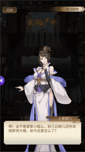 神都怪探官方版10