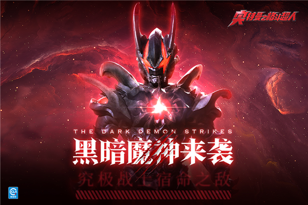 奥特曼之格斗超人官方最新版