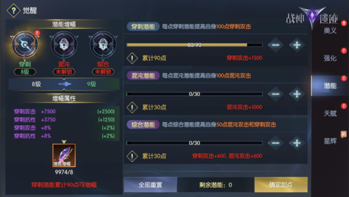 战神遗迹小米版觉醒攻略3