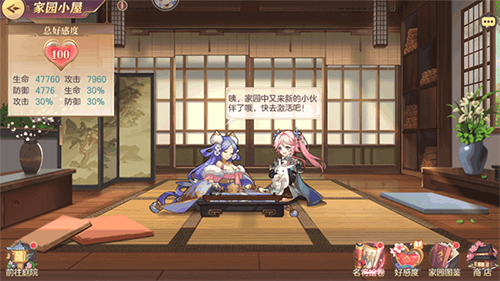 三国志幻想大陆灵犀版3