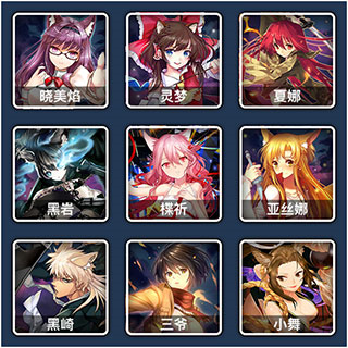 人气动漫大乱斗最强本命培养3