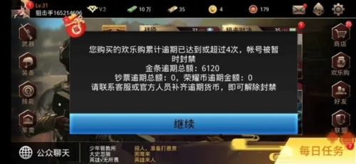 狙神荣耀百度版图片2