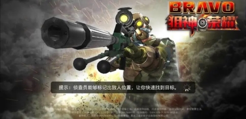 狙神荣耀百度版图片1