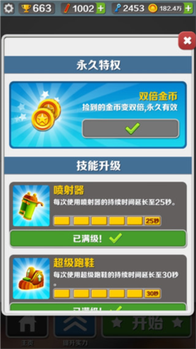 subwaysurf水下城市7