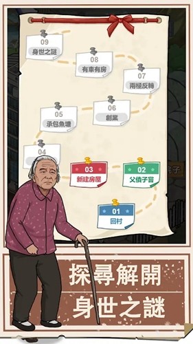 我的乡村生活内置菜单版