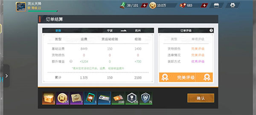 卡车人生湖南地图最新版前期攻略4