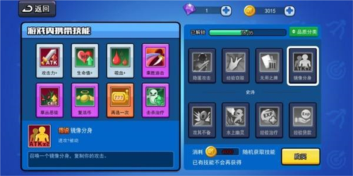 弓箭传说中文版技能搭配推荐3