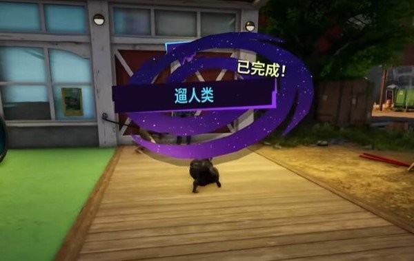 宠物人类获得方法配图3