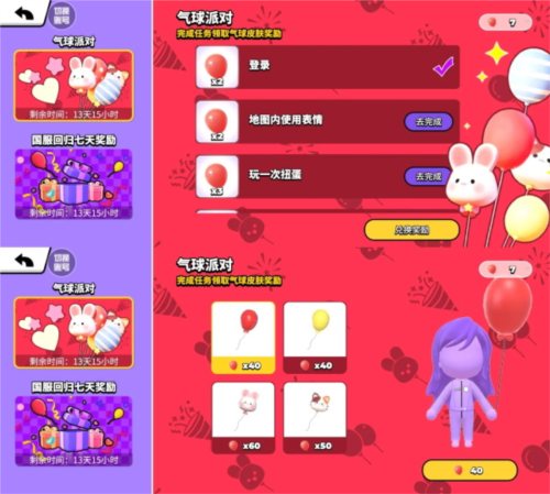 碧优蒂的世界海外版基础教程2