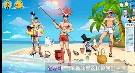 体育生的集体生活10