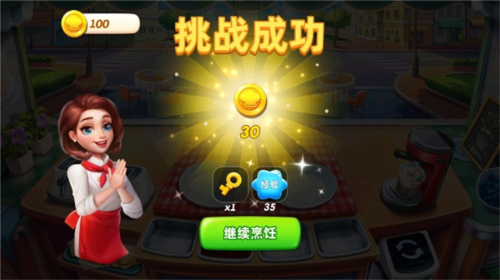 小镇大厨联机版操作攻略5