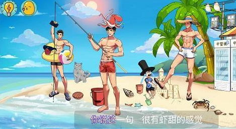 体育生的集体生活6