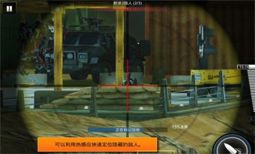 狙神荣耀百度版图片5