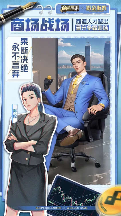 商道高手富翁服