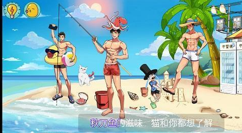 体育生的集体生活9