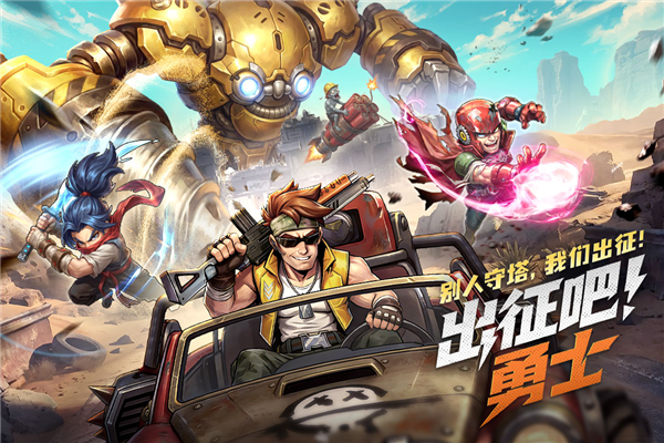 出征吧勇士游戏